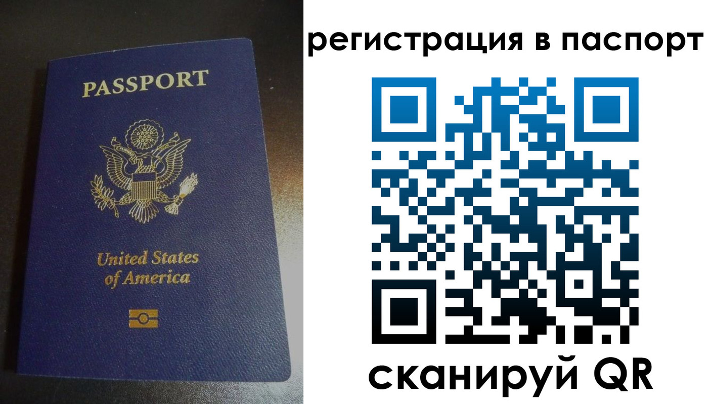 временная регистрация законно в Лесосибирске