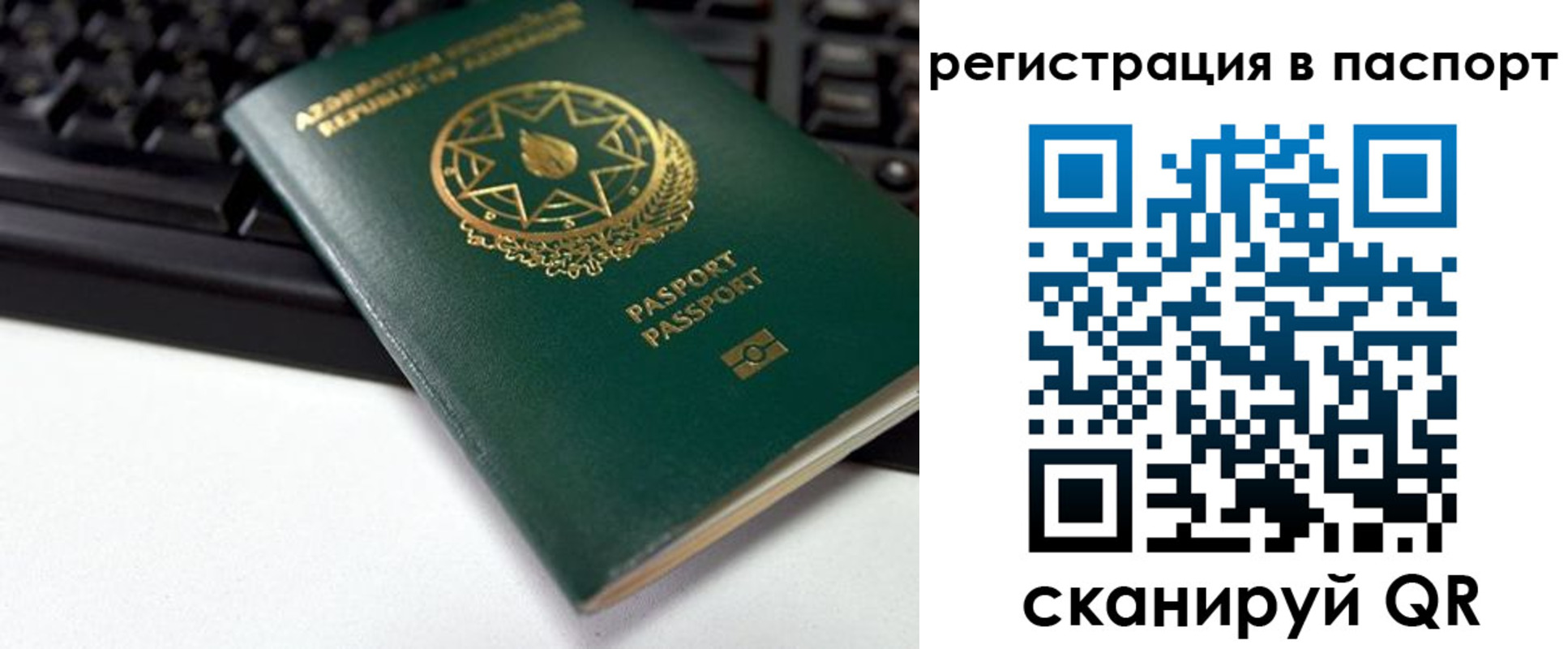 временная регистрация для всех в Лесосибирске