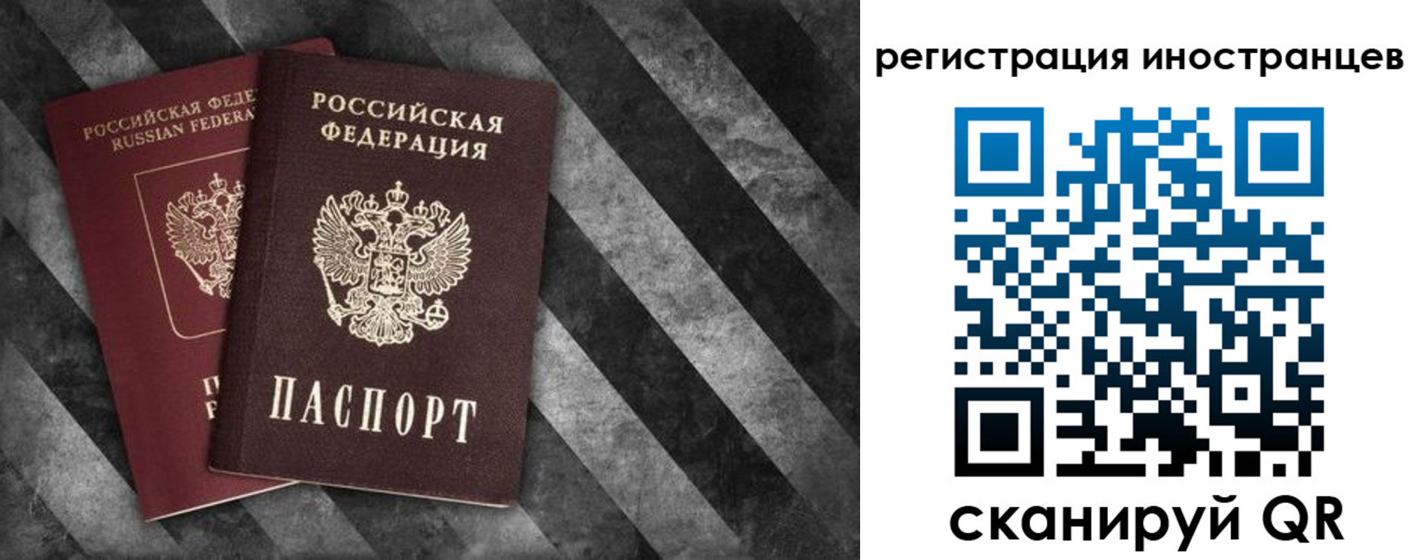 прописка штамп в Лесосибирске