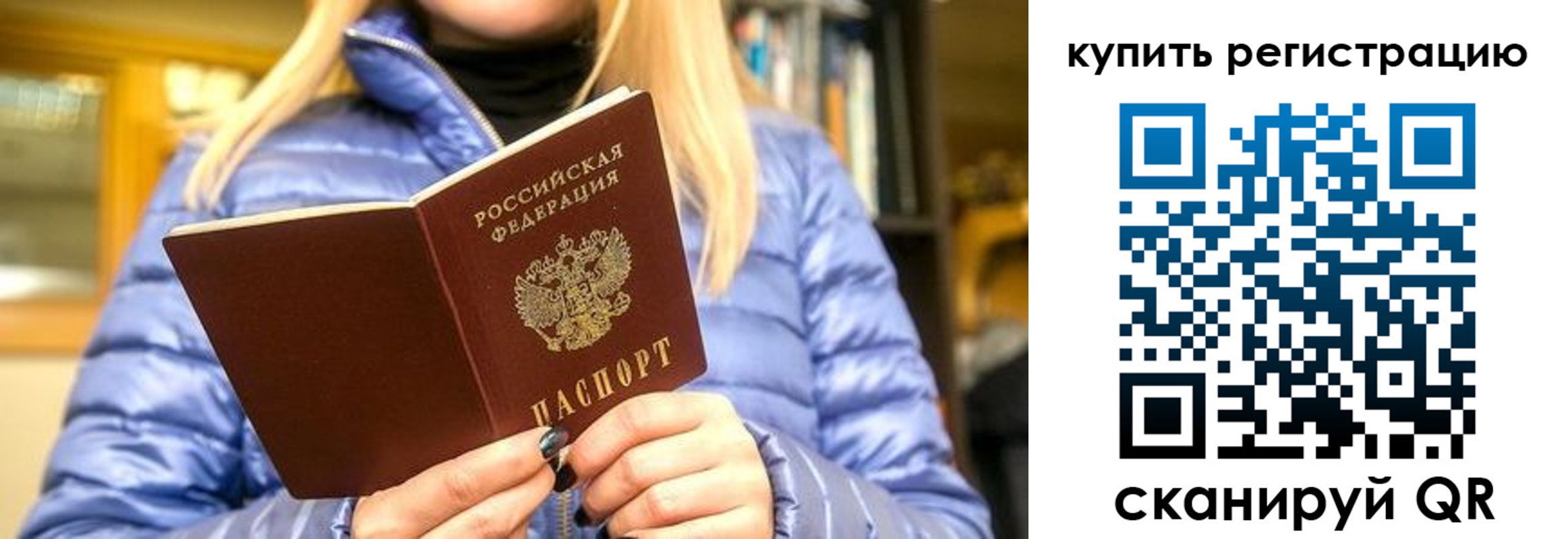 пропишу в квартире в Лесосибирске