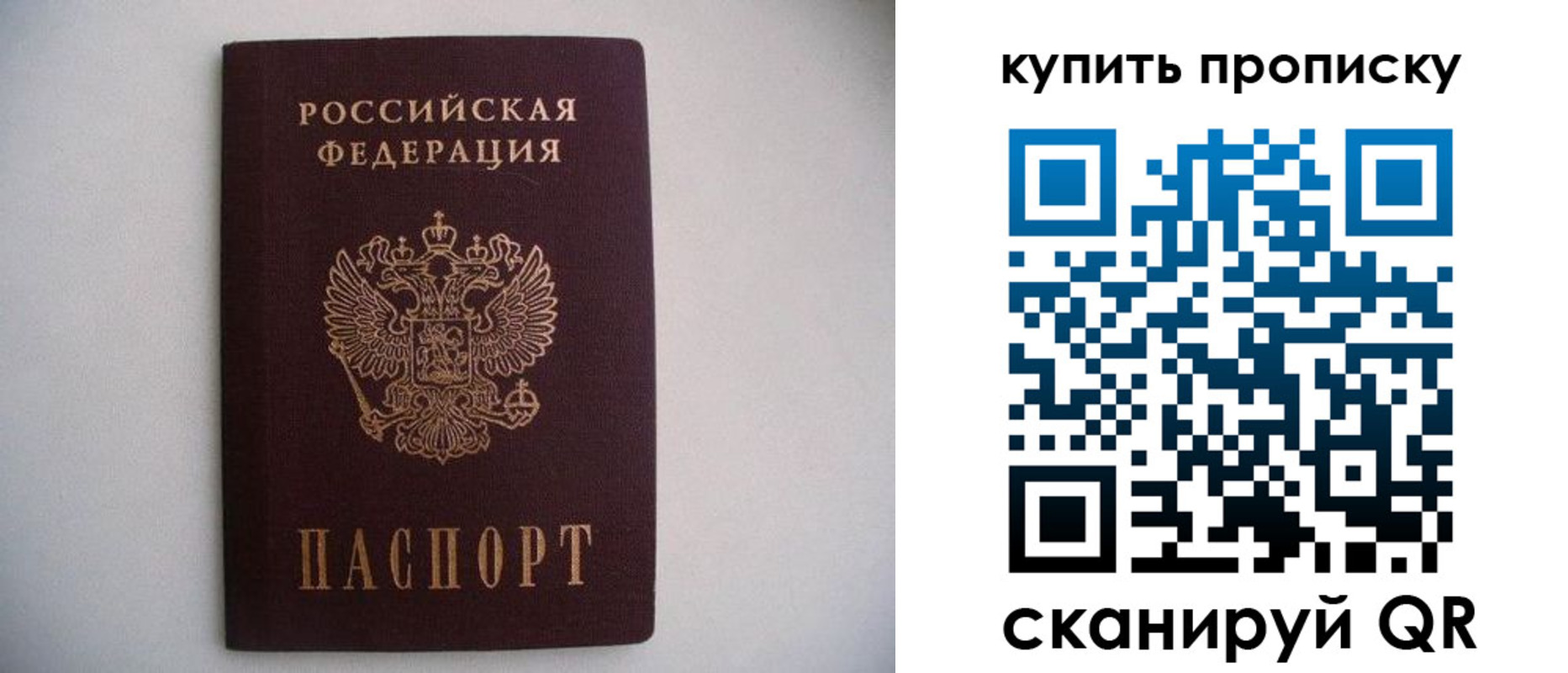 временная регистрация в Лесосибирске