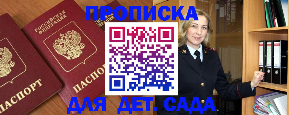 прописка от собственника в Лесосибирске