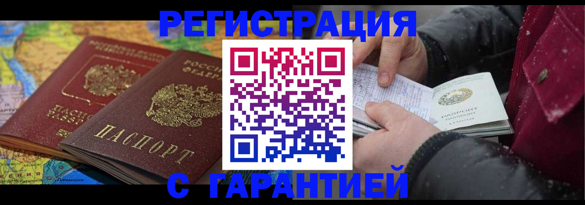 прописка для кредита в Лесосибирске