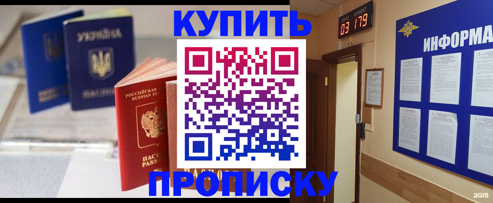 регистрация для школы в Лесосибирске