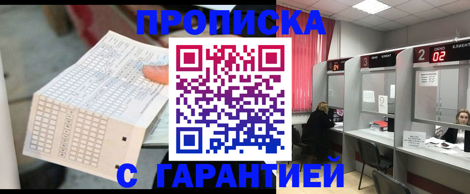 прописка иностранных граждан в Лесосибирске