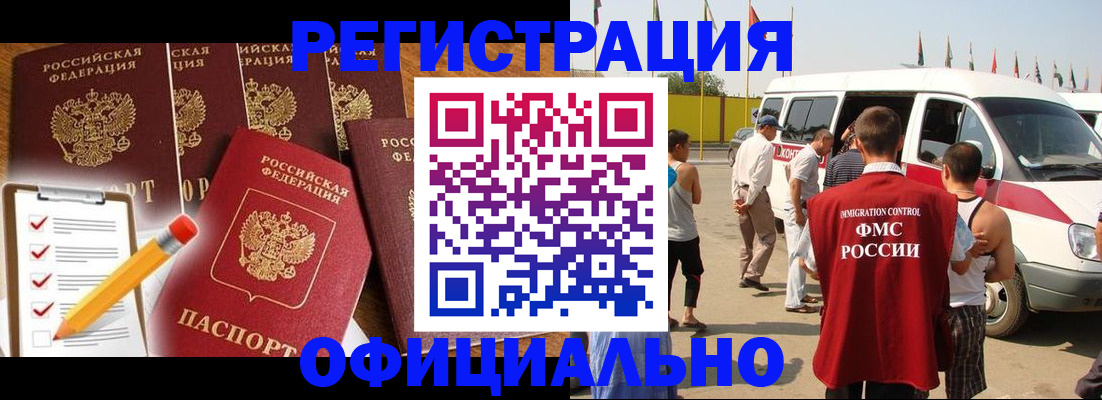 прописка для школы в Лесосибирске