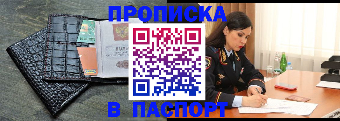 временная регистрация в Лесосибирске