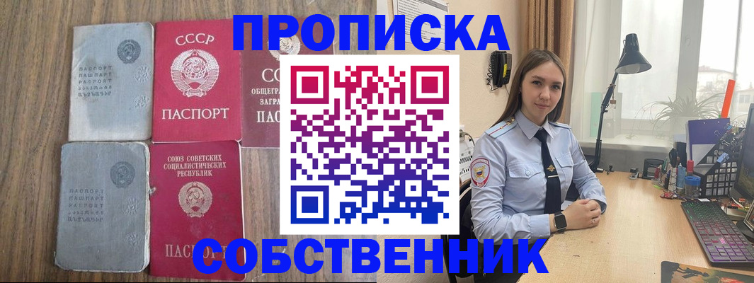 временная регистрация поиск в Лесосибирске